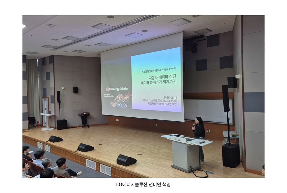 LG¿¡³ÊÁö¼Ö·ç¼Ç_Àü¹Ì¿¬ Ã¥ÀÓ.png