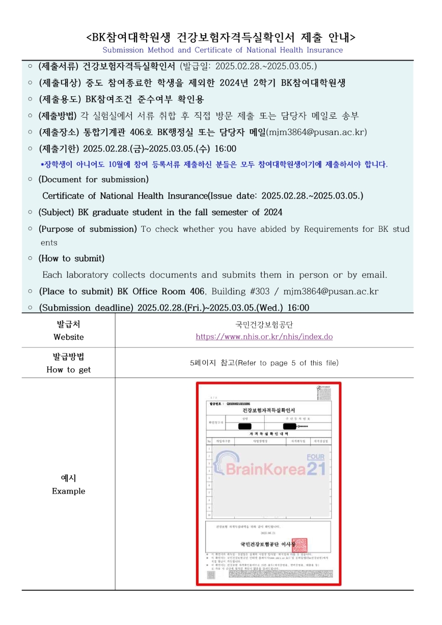 부산대학교(PUSAN NATIONAL UNIVERSITY) 부산대학교 기계공학부 PUSAN NATIONAL