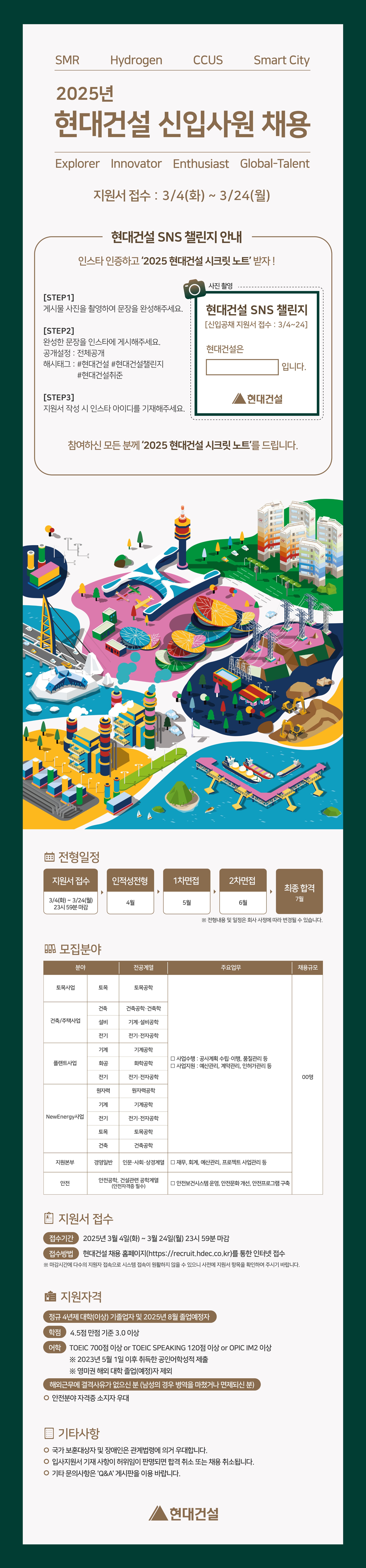 현대건설.jpg