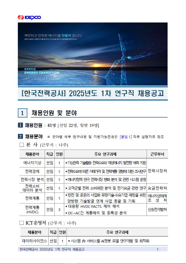 채용공고PNG-1.PNG
