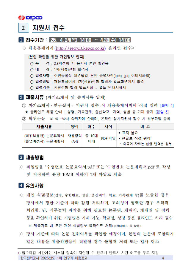 채용공고PNG-4.PNG