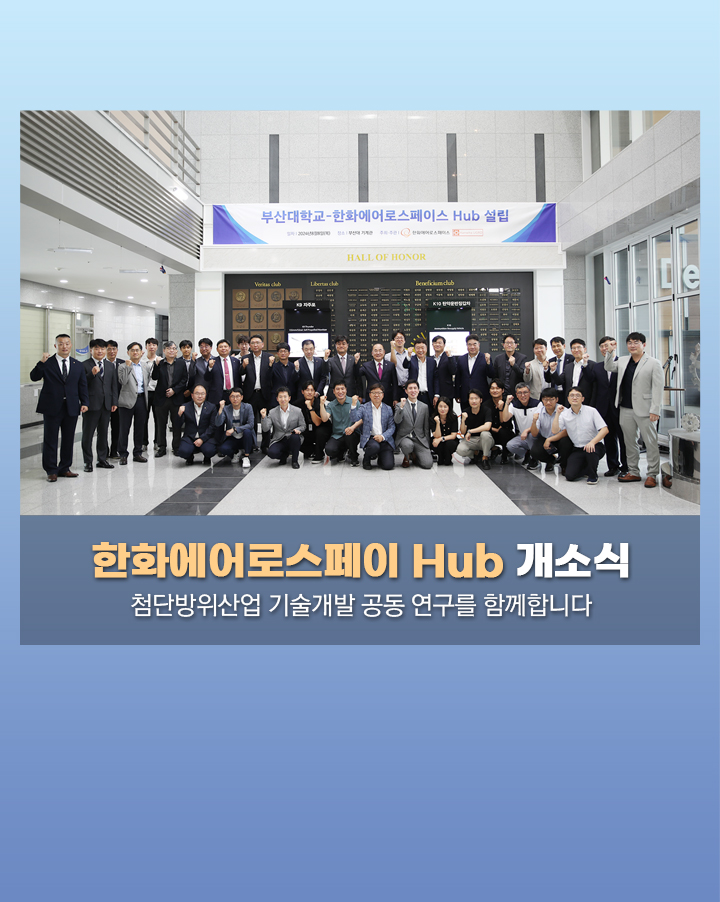 한화에어로스페이 Hub 개소식