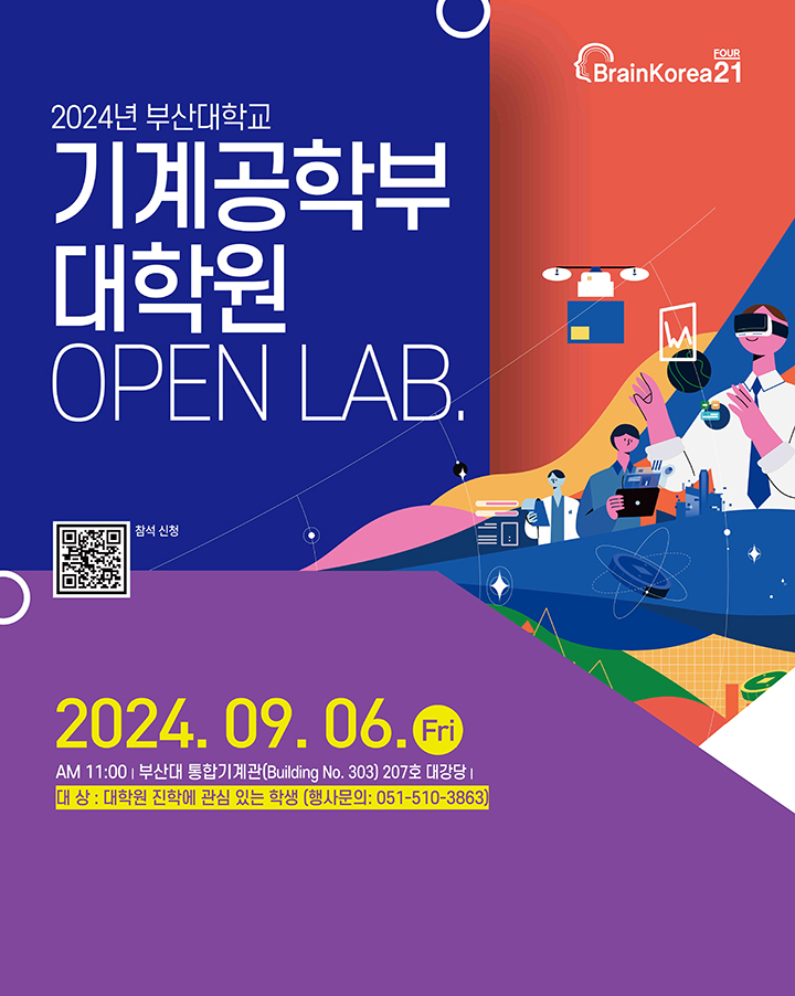 부산대학교(PUSAN NATIONAL UNIVERSITY) 부산대학교 기계공학부 PUSAN NATIONAL