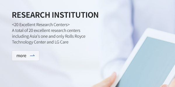 research institution - <20 Excellent Research Centers> A total of 20 excellent research centers including Asia's one and only Rolls Royce Technology Center and LG Care