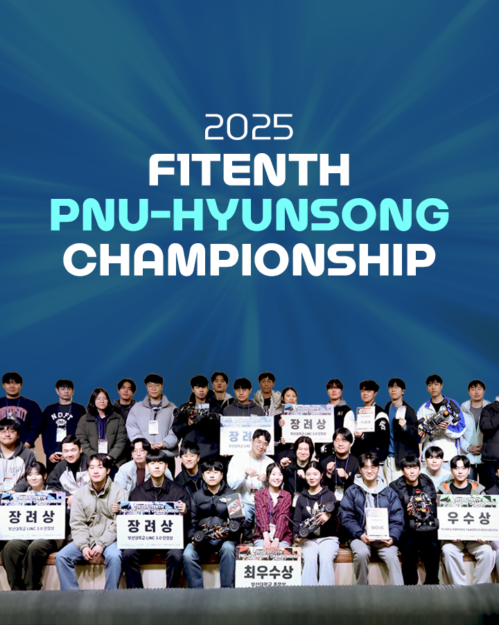 2025 F1TENTH PNU-HYUNSONG CHAMPIONSHIP