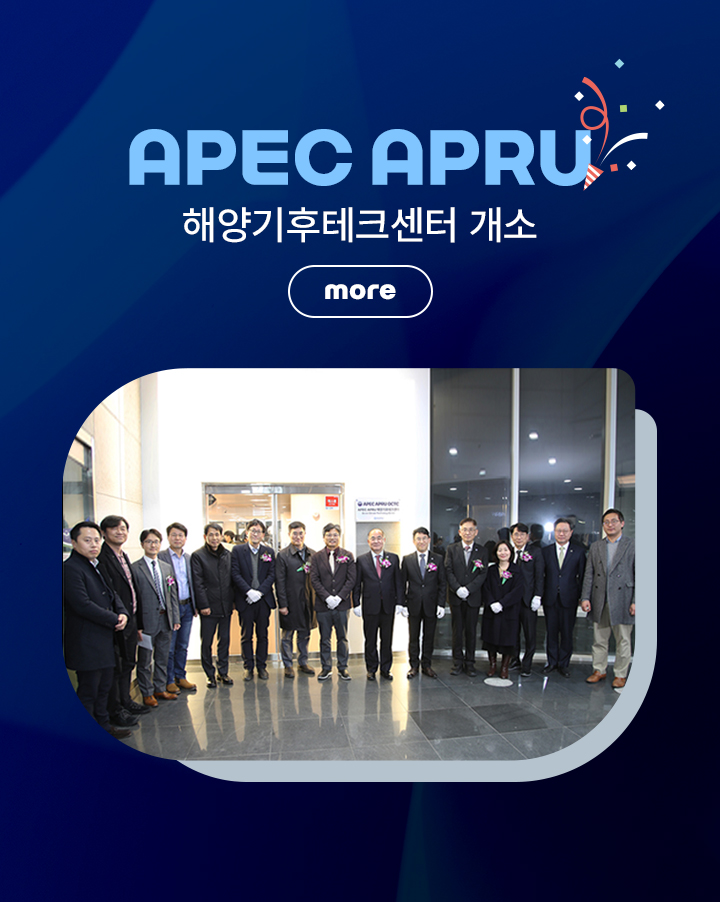APEC APRU ؾũ 