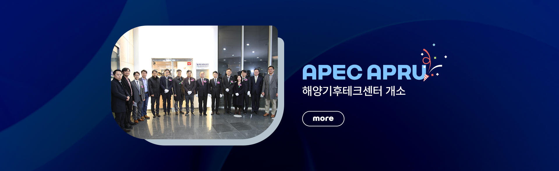 APEC APRU ؾũ 